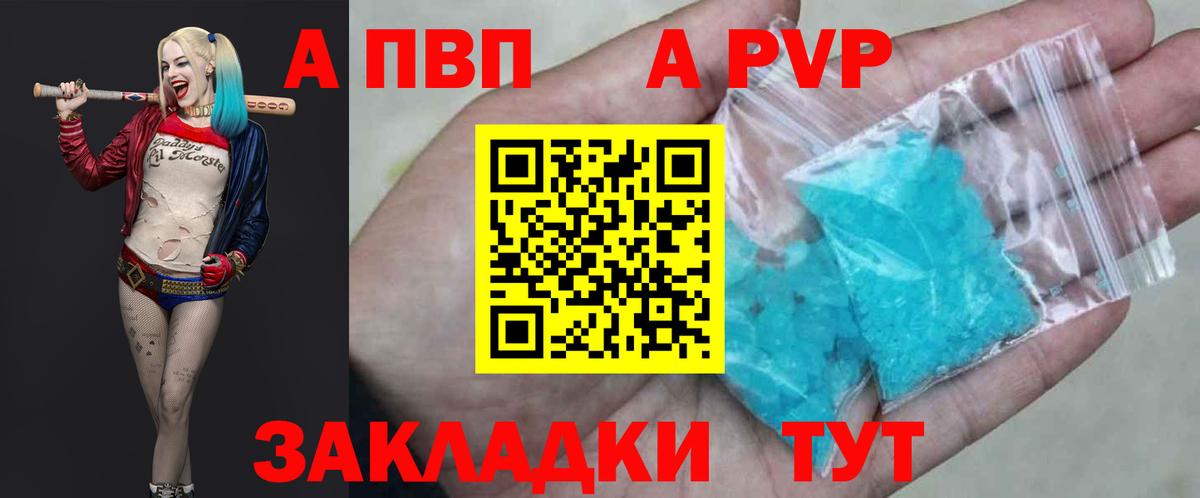 Alpha-PVP Соль Острогожск