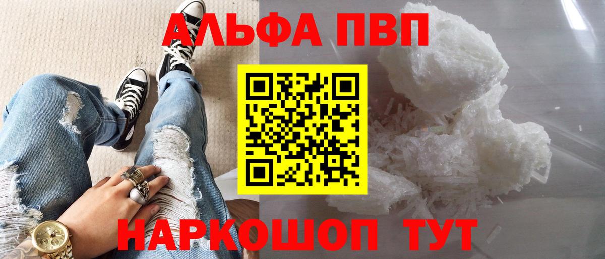 Альфа ПВП Соль  как найти наркотики  A-PVP  Острогожск  Вход с VPN  А ПВП крисы CK 