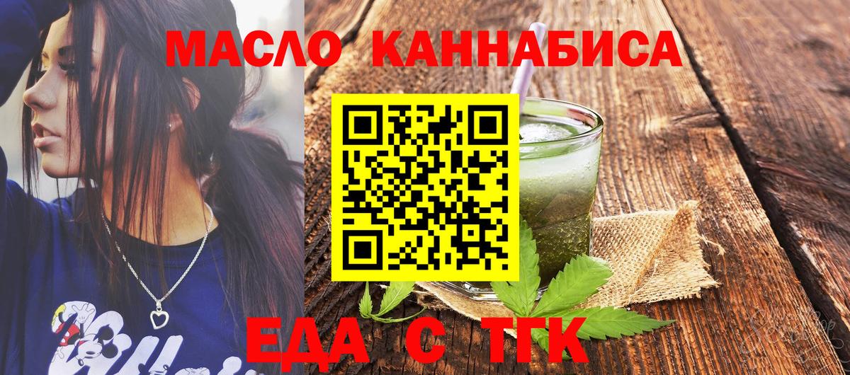 Острогожск  Canna-Cookies марихуана  Вход с VPN 