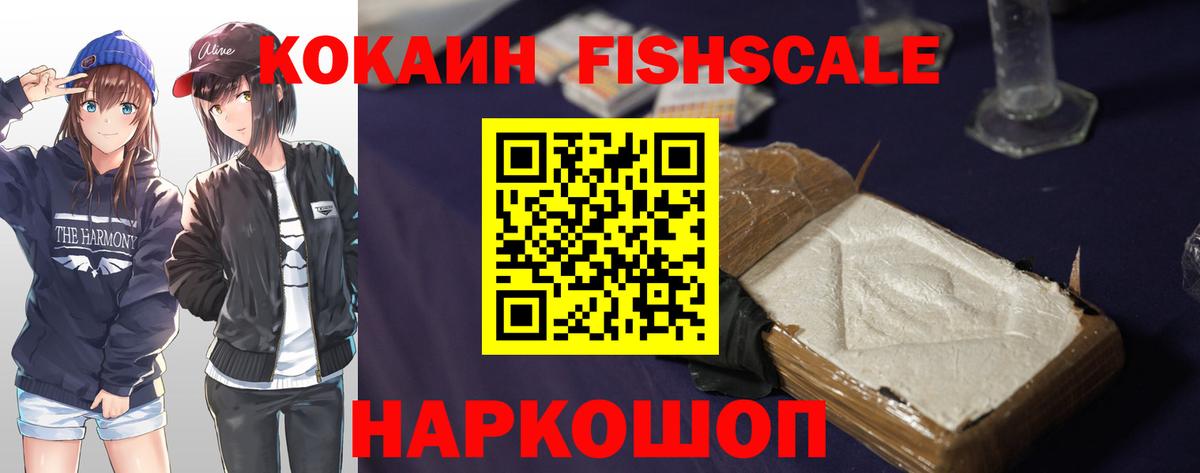Cocaine Перу Острогожск