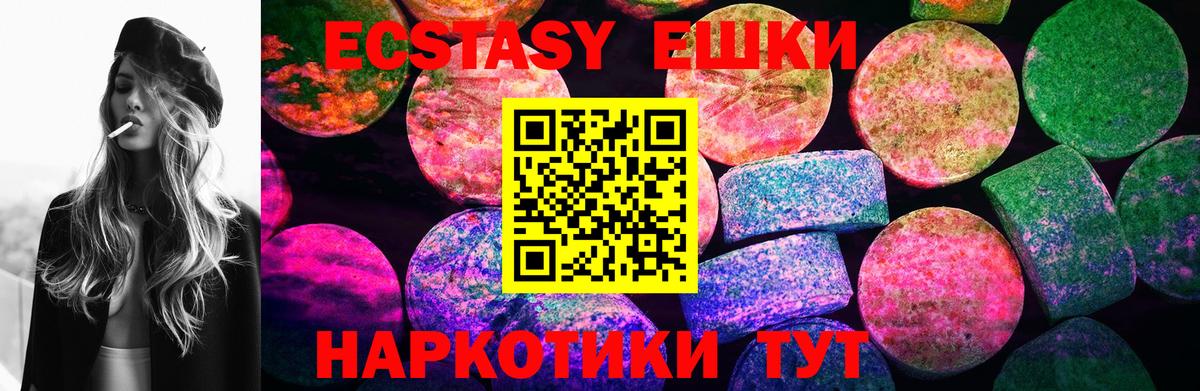 Ecstasy 280мг  Вход с VPN  OMG ссылки  Острогожск 