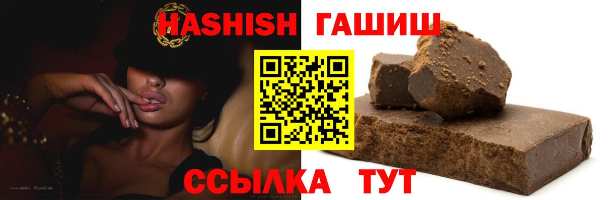 Острогожск  купить  сайты  Гашиш  Вход с VPN  ГАШ Ice-O-Lator 