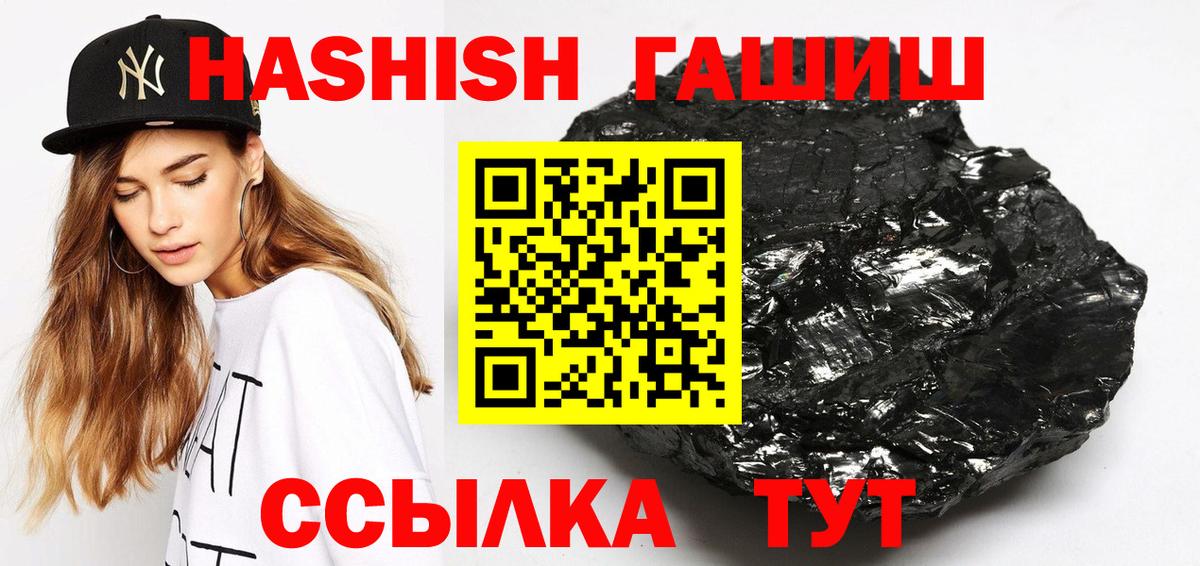 ГАШ VHQ Острогожск