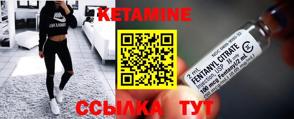 Острогожск  Кетамин ketamine  Вход с VPN 