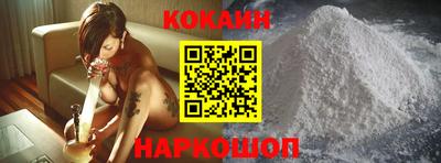 кокаин Рыбинск