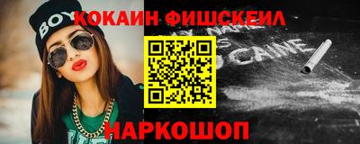 кокаин Рыбинск