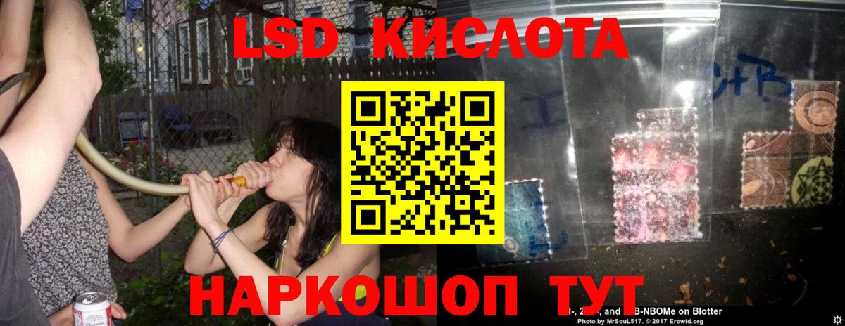 LSD-25 экстази кислота  ЛСД экстази  Острогожск  mega зеркало  Вход с VPN 