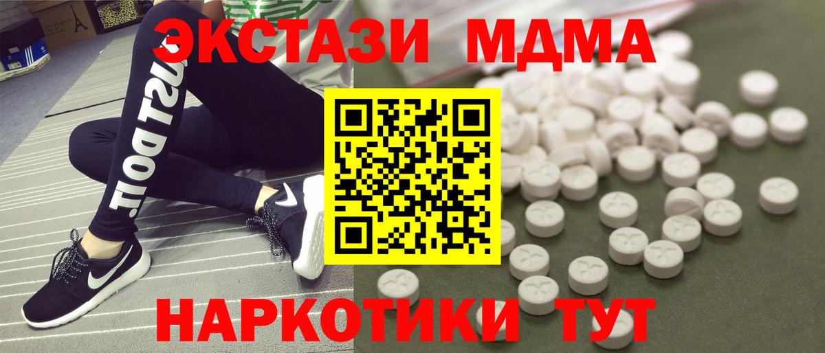 Острогожск  MDMA  Вход с VPN  MDMA VHQ 