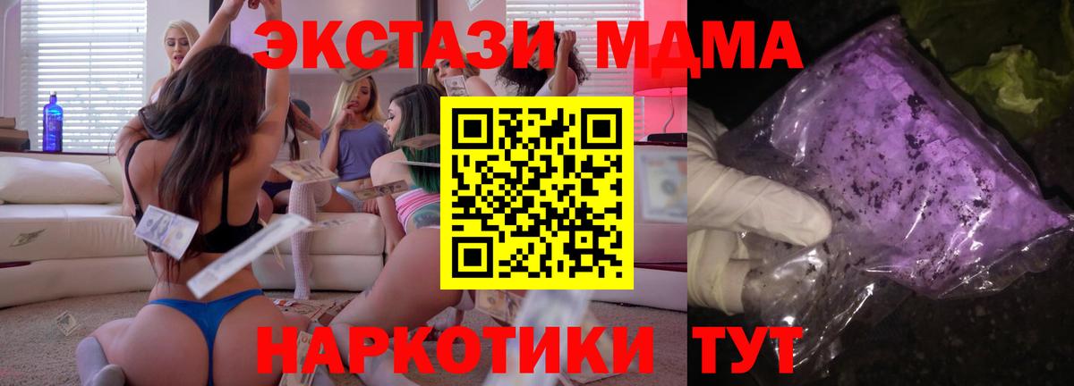 МДМА молли Острогожск