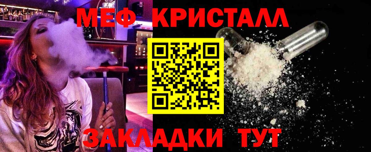 МЕФ  Вход с VPN  Острогожск  Меф mephedrone  МЕФ 4 MMC 