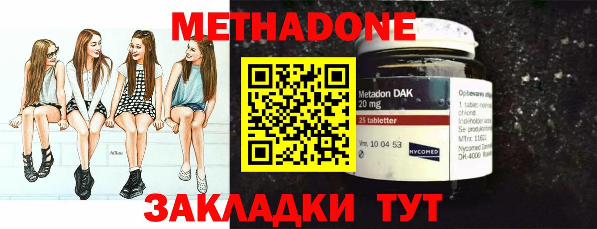 ссылка на мегу вход  Метадон кристалл  Метадон VHQ  Вход с VPN  Острогожск 