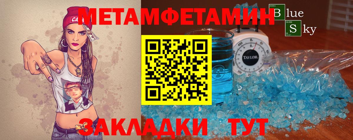 МЕТАМФЕТАМИН Декстрометамфетамин 99.9%  Метамфетамин  Вход с VPN  Острогожск  МЕТАМФЕТАМИН Декстрометамфетамин 99.9% 