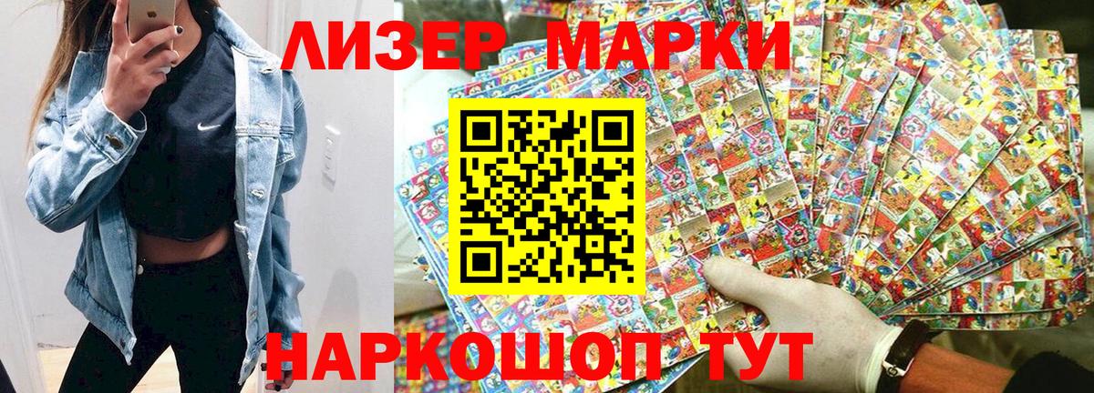 Острогожск  Наркотические марки 1,5мг  Вход с VPN 